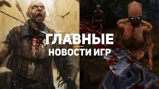 Главные новости игр | GS TIMES [GAMES] 14.03.2019 | Dying Light 2, WRATH: Aeon of Ruin