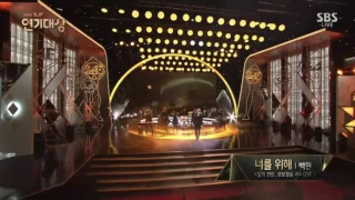 [ 2016 SBS Drama Awards / 백현 ] 너를위해