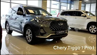 Chery Tiggo 7 Pro I, 2020