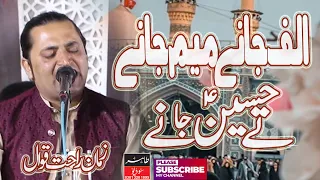 Alaf Jane Meem Jane | Super Hit Qasida | Zaman Ali Rahat Qawal | Qasida 2023 | Qaseeda