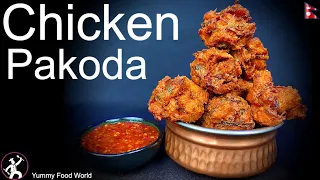 How to make Chicken PAKODA / PAKORA | चिकेन पकौडा बनाउने सजिलो तरिका - Yummy Food world