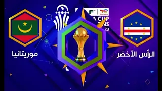 Mauritania - Cap Verde - Africa cup 2024 موريتانيا ضد الرأس الأخضر