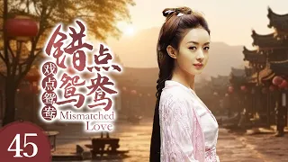 《Mismatched Love》EP45 | Zhao Liying+Qi Ji+Han Dong