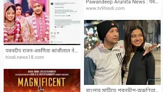 अरुनिता कांजीलाल अच्छी सिंगर है लेकीन ध्यान भटक गया