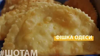 Чебурек – новий символ Одеси  | #ШоТам