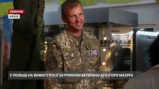 Ветерана АТО затримали у Польщі на вимогу Росії