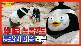 (ENG)초심 찾으라고 머슴 보냈습니다 [Ep.116]