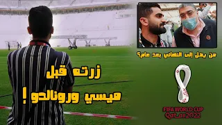 ملعب لوسيـل | ملعب نهائي مونديال 2022 | كم سعته؟ وكم تكلفة إنشائه؟