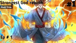 Rebirth of strongest God Episode 1 Hindi Explanation |comic max|‎‎@hindivoiceover1