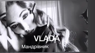 Влада Маринчук "Мандрівник" acoustic version