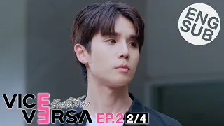 [Eng Sub] Vice Versa รักสลับโลก | EP.2 [2/4] | Uncut Version