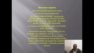 Особенности проведения аукциона по продаже недвижимости