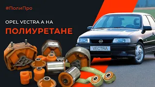 Opel Vectra A. Полный или передний привод, отличия в подвеске. Все о подушках двигателя