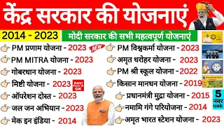 केंद्र सरकार की प्रमुख योजनाएं 2023 | Kendra Sarkar ki Yojnaye 2023 | Central Goverment Schemes 2023