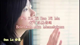 Wo Ke Yi Bao Ni Ma 我可以抱你吗 [Bolehkah Aku Memelukmu?]