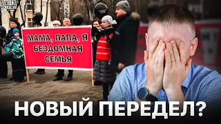 Кто реально ЗАРАБОТАЕТ на КРАХЕ НЕДВИЖИМОСТИ в России?