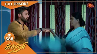 Sundari - Ep 388 | 29 June 2022 | Tamil Serial | Sun TV