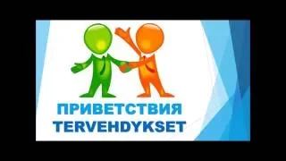 ФИНСКИЙ ЯЗЫК |  УЧИМСЯ ЗДОРОВАТЬСЯ