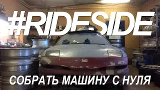 Сборка машины. Реставрация. Ford Probe