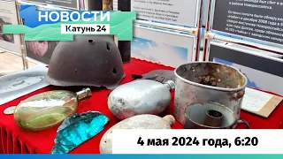 Новости Алтайского края 4 мая 2024 года, выпуск в 6:20