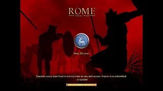 Rome  Total War 2024 03 21 23 09 51