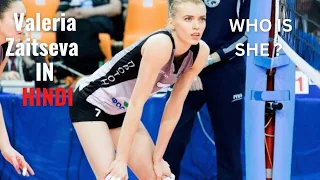 Valeria Zaitseva  Story(HINDI) | Talend Volleyball Player Valeria Zaitseva - Famous vollyball GIRLS