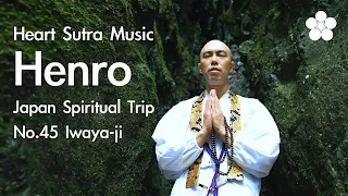 Heart Sutra Music Henro No.45 - Japan spiritual trip / Kanho Yakushiji -Japanese Buddhist Monk music