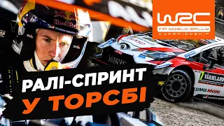 Сезон WRC 2020: Ралі-спринт у Торсбі, Швеція | Випуск 5