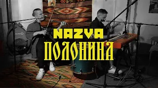 NAZVA - ПОЛОНИНА (переспів Воплі Відоплясова)