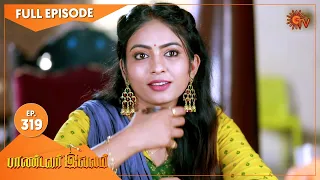 Pandavar Illam - Ep 319 | 12 Dec 2020 | Sun TV Serial | Tamil Serial