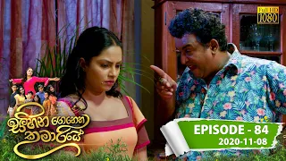 Sihina Genena Kumariye | Episode 84 | 2020-11-08