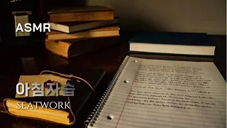 [ASMR] 몽롱한 아침 자습시간 | 도시소음, 공부, 집중력높이는소리, study, ambience, 입체음향