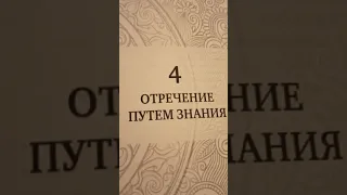 2. Бхагавад-Гита перевод Бориса Гребенщикова. Глава 3, Глава 4