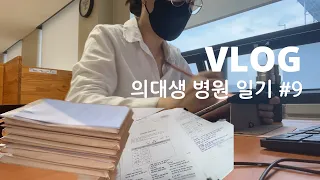 SUB Korean Medstudent Vlog.) Waking up before 5 a.m. for a week/ 4 weeks of Blood Sweat & Tears✨