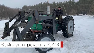 Закінчення ремонту ЮМЗ та його підсумок | Агро Вектор (02.02.2022)