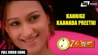 Kannige Kaanada Preethi | 7 O’Clock  | Mithun Thejaswi  | Pooja Kanwal | Kannada Video Song