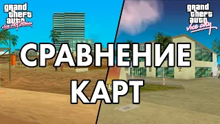 GTA: Vice City Stories и GTA: Vice City - Сравнение Карт