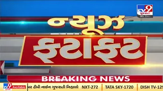 Top News Updates Of Gujarat: 30-12-2021| TV9News