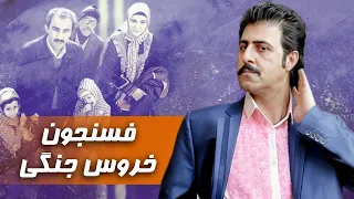 رحمت خبر نداره داره خروس خودش رو میخوره - سریال پایتخت 2