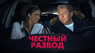 Русский трейлер фильма "Честный развод" 2021 года