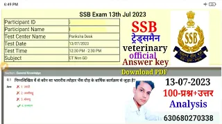 SSB tradesman veterinary official answer key 13-07-2023/ SSB veterinary previous question pdf