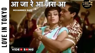 Aa Ja Re Aa Zara Aa Video Song | Love in Tokyo movie Song | Mohmmed Rafi