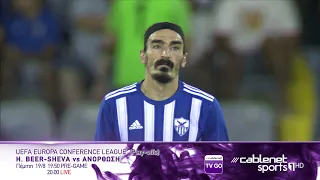 H. BEER SHEVA VS ΑΝΟΡΘΩΣΗ  19/8 PROMO