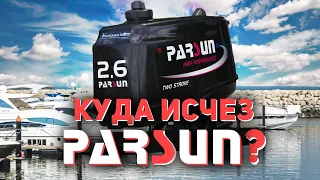 Куда исчез завод лодочных моторов Parsun? И был ли он вообще?