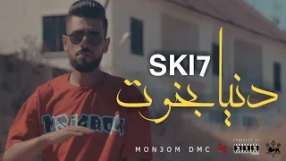 SKI7 - Denya B5out | دنيا بخوت (Official Music Video)