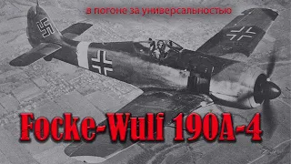 Focke-Wulf 190A-4