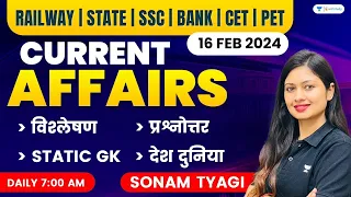 Daily Current Affairs Today | 16 February 2024 | Sonam Tyagi