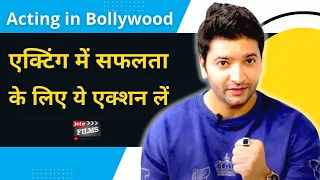 एक्टर कैसे बनें | How to Start Acting Career?| Ajit Pandit with Virendra Rathore |JoinFilms