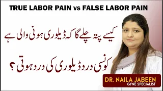 True Labour VS False Labour | Delivery Labor Pain Symptoms & Discharge in Urdu | 9th Month Delivery