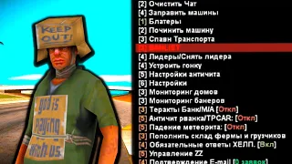 😱ЧИТ НА АДМИНКУ В GTA SAMP #shorts